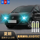猛道適用于12-19年款大眾夏朗LED日行燈專(zhuān)用高亮汽車(chē)日間行車(chē)燈泡改裝 1156型號冰藍日行燈 12-19款大眾夏朗/單個(gè)價(jià)
