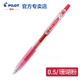 日本百樂（PILOT）Juice果汁筆彩色按動中性筆0.5mm36色啫喱筆 LJU-10EF CP珊瑚粉