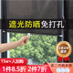 天元尚品遮陽簾窗戶遮光卷簾伸縮窗簾陽臺(tái)免打孔家用吸盤式陽光房防曬隔熱 【虧本沖量中】68CM*125CM