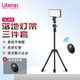 ulanzi 優(yōu)籃子 VL200雙色溫補光燈落地燈架三件套單反相機口袋便攜直播美顏柔光燈人像攝影拍照打光燈