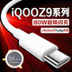 原裝適用iQOOZ9數據線(xiàn)80W瓦超級閃充iqooz9x充電線(xiàn)iqooz9 turbo手機數據線(xiàn)8A快充愛(ài)酷iqooz9 8A閃充線(xiàn)【1米線(xiàn)】