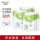 冰菊【50片】黃瓜補水潤澤面膜保濕補水提亮膚色收縮毛孔緊致男女通用 冰菊黃瓜補水潤澤面膜25g*30片