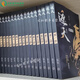 【京品圖書】遮天小說全套完結(jié)18冊(cè) 辰東著 東方玄幻 遮天三部曲遮天世界 實(shí)體書小說未刪減 現(xiàn)貨速發(fā) 遮天1-18冊(cè)18本