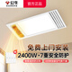公牛（BULL）風(fēng)暖浴霸照明燈排氣一體集成300x600 多功能浴室衛(wèi)生間暖風(fēng)機(jī)官方 【包安裝】Y25A/四合一2400W速熱 家用吊頂一體機(jī)2450W高效速熱
