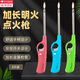 何健弓加長打火機點火槍電子點火器廚房煤氣灶具明火長嘴點火槍點火棒 3支裝【顏色隨機】