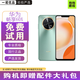 華為 暢享60 X 7000mAh 長(cháng)續航 6.95英寸 影音大屏 鴻蒙 二手 手機 智能手機 翡翠冷 8G+512GB（顏色隨機發(fā)） 99新