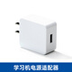步步高【配件】適用家教機學習機A2 A7 X3  S7 S8通用電源適配器 步步高專用【充電頭】官方標配 步步高學習機適配器