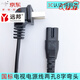 YB適用海信創(chuàng)維三星TCL海信海爾長虹康佳微鯨8字加長加粗電視電源線 8字直頭3C認(rèn)證3米