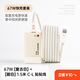 CANDYSIGN制糖工廠硬糖67W氮化鎵充電器套裝三口快充+1.5米C-L甜白適用iPad蘋果iPhone15華為安卓充電套裝