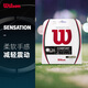 威爾勝（Wilson）官方網(wǎng)球配件網(wǎng)球線白色軟線尼龍專業(yè)耐打網(wǎng)球線網(wǎng)球拍專用穿線 WRZ941000-白色偏自然色16線徑