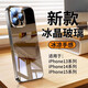 零點(diǎn)盾蘋(píng)果15手機(jī)殼15pro保護(hù)套iPhone 15pro max蘋(píng)果14電鍍蘋(píng)果16 promax鏡面玻璃鏡頭全包13Promax防摔 【原鈦色】鏡面玻璃-帶鏡頭膜全包-冰感散熱 iPhone 1