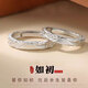 Djin999足銀如初情侶戒指一對活口對戒手飾品女神節(jié)生日禮物送女友 【男款】戒指