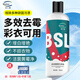 碧士露（BISELOAE）衣服霉斑清除劑300ml 小白鞋去霉斑汗?jié)n污漬黑點多效洗滌劑