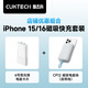 CUKTECH酷態(tài)科6號氮化鎵電能卡片65W充電器+10000毫安時自帶線磁吸充電寶適用iPhone蘋果16/15 白