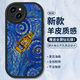 霸時(shí)代 適用 iPhone14手機(jī)殼蘋果14保護(hù)套鏡頭全包復(fù)古油畫硅膠軟殼小羊皮外殼女男款黑色星空泛舟
