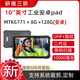 研維三防工業(yè)三防平板電腦10英寸手持式工業(yè)安卓平板電腦支持定制|條碼掃描掃碼加固平板電腦8G12G內存pad 10寸MTK6771+8G+128G/安卓 庫存動(dòng)態(tài)更新-下單前請咨詢(xún)