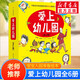 愛(ài)上幼兒園全6冊系列繪本 3-6歲幼兒性格和情商培養啟蒙圖畫(huà)書(shū) 兒童讀物