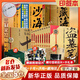 【新華正版】盜墓筆記 全套 南派三叔 可選： 【13冊(cè)】十年+藏?；?沙海等