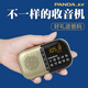 熊貓（PANDA）S2收音機(jī)老人專用老年人便攜式fm調(diào)頻廣播半導(dǎo)體充電插卡聽?wèi)驒C(jī)老年小型袖珍評(píng)書戲曲播放器唱戲機(jī) 金色【大數(shù)字/大音量】