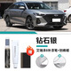 飚跡奇瑞艾瑞澤8補(bǔ)漆筆汽車原車漆修復(fù)專用點(diǎn)漆改裝配件大全專用神器 【鉆石銀】補(bǔ)漆筆+劃痕蠟+磨砂紙 艾瑞澤8專用