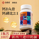 恒壽堂牛乳鈣金乳鈣鈣片100粒青少年兒童糖果奶片新西蘭奶源咀嚼鈣片 【骨骼加油站】4瓶400片 贈(zèng)維C泡騰片3瓶 新西蘭進(jìn)口奶源