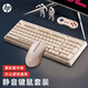 惠普（HP）K300有線(xiàn)鍵盤(pán) USB接口臺式機筆記本電腦通用網(wǎng)吧吃雞機械手感電競游戲鍵盤(pán)鼠標套裝 靜音鍵鼠套裝【奶茶色】單光 有線(xiàn)