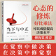 當(dāng)下與中正：決策心態(tài)管理 投資理財(cái)心態(tài)情緒管理正念冥想金融理財(cái)策略決策書籍