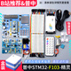 DZQJ 普中授權(quán)版 stm32開發(fā)板 STM32F103C8T6核心板 51單片機(jī)入門學(xué)習(xí)套件 【高配進(jìn)階版】普中STM32-F103-精靈