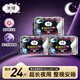 米婭（mia）黑米醫(yī)護(hù)級(jí)衛(wèi)生巾夜用420mm組合裝棉柔干爽姨媽巾女潔云姐妹品牌 米婭420超薄夜用衛(wèi)生巾8片*3包