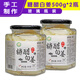 蘭香緣安徽特產(chǎn) 正宗銅陵糖醋白姜500g*2瓶 醋泡生姜片嫩姜芽新鮮子姜頭