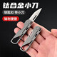 醉米汽車(chē)鑰匙扣鈦合金帶鑰匙扣迷你鋒利多功能戶(hù)外隨身攜帶水果可折疊