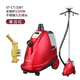 云鼎旭博掛燙機商用服裝店專(zhuān)用家用蒸汽熨燙機全銅爐電熨斗ST-CT/338T 338T豪邁紅全銅爐2200W