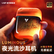LIUP夜光流沙新款無感延遲主動(dòng)降噪運(yùn)動(dòng)防水游戲藍(lán)牙耳機(jī)適用蘋果安卓 夜光黑橙色  贈(zèng)送紫光燈