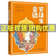 安徒生童話(huà)安徽少年兒童出版社湖南河南內蒙古天天共讀書(shū)香共讀暑期快樂(lè )讀書(shū)吧二年級課外書(shū)閱讀推薦書(shū)目 安徒生童話(huà)-安徽少年兒童出版社