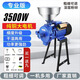 闊愛(ài)玉米粉碎機(jī)家用220V打粉干濕兩用小型商用五谷雜糧超細(xì)飼料養(yǎng)殖用 鋼輪 3500W全銅機(jī)+干濕+細(xì)度升級(jí)