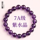 金水堂紫水晶手鏈九紫離火手串情侶手鏈水晶佛珠轉(zhuǎn)運(yùn)珠送老婆生日禮物 7A收藏級紫水晶手串 10mm