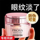 珀萊雅（PROYA）緊致肌密精華眼霜20g緊致眼周抗皺保濕護膚化妝品旗艦同款 2.0【緊致眼霜20ml】