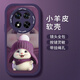諾優(yōu)森 適用紅米note14pro手機殼14pro+可愛小羊皮保護套全包防摔硅膠軟殼卡通兔子創(chuàng)意女新款ins風(fēng)網(wǎng)紅 暗紫色-紫胖胖兔【配全屏膜】 紅米NOTE14PRO+