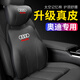 切爾希汽車(chē)頭枕車(chē)用真皮靠枕頸枕靠墊車(chē)內座椅車(chē)枕頭腰墊護腰護頸枕腰靠 奧迪A4L/Q5L/A6L/A3/Q3/Q2L 尊貴黑【頭枕+腰靠】各1個(gè)