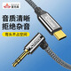Riksoin雷克森彎頭音頻線(xiàn)Type-C轉(zhuǎn)3.5mm轉(zhuǎn)蘋(píng)果公對(duì)公車(chē)載AUX音頻線(xiàn)手機(jī)耳機(jī)音響箱轉(zhuǎn)接線(xiàn) Type-c轉(zhuǎn)3.5mm【高級(jí)灰】 0.6m