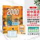 進(jìn)口原版新版2000 Core English Words 1級(jí) 常見詞英語2000詞 PET核心詞匯教材小學(xué)英語單詞大全教輔書圖解辭詞字典 小學(xué)禮物 小學(xué)教輔
