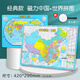 得力（deli）磁力中國地圖拼圖學(xué)生地理世界地圖兒童拼插幼兒早教玩具3-6歲 大號磁性中國+磁性世界