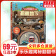 樂樂趣童書3D立體揭秘翻翻書系列 3-6-12歲兒童繪本科普圖書小學(xué)生讀物 第三輯-揭秘地下