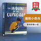 英文原版 魔柜小奇兵 The Indian in the Cupboard 影視原著(zhù)小說(shuō)