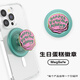 PopSockets【魔法的禮物】PopSockets x HARRY POTTER 哈利波特聯(lián)名手機(jī)氣囊支架磁吸啪嗒 海格蛋糕 巧克力蛙 生日蛋糕徽章