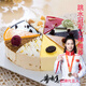 芙瑞多 生日蛋糕慕斯巧克力抹茶藍(lán)莓芝士送女友冷凍蛋糕甜點(diǎn)同城配送 十全十美8英寸 8英寸
