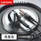 聯(lián)想（Lenovo） 原裝入耳式線(xiàn)控耳機(jī)耳麥耳塞 帶麥克風(fēng) 筆記本電腦/手機(jī)/游戲/音樂(lè)通用耳機(jī) 異能者XF06PRO有線(xiàn)耳機(jī) 圓口黑色