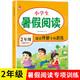 二年級(jí)暑假閱讀 二升三年級(jí) 小學(xué)語(yǔ)文下冊(cè)復(fù)習(xí)+預(yù)習(xí)暑假銜接作業(yè)課外閱讀理解鞏固提優(yōu)訓(xùn)練