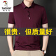 啄木鳥（TUCANO）高檔桑蠶絲短袖t恤男2023夏季新款無痕免燙商務(wù)休閑半袖POLO 衫潮 酒紅 175/XL推薦135-155斤