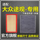 仟栢年適配10-23款大眾途觀(guān)L空氣濾空調濾芯2.0T原廠(chǎng)升級1.4濾清器1.8格 18-23款途觀(guān)L【2.0T】330TSI 1個(gè)空氣濾芯
